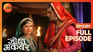 Ep. 281 | Maham Anga आयी अकेले Nigaar Banu से मिलने | Jodha Akbar | Zee TV