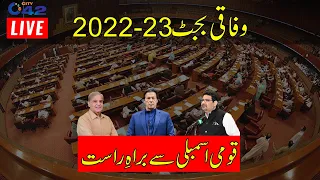 Federal Budget 2022-23 | Parliament Heat Debated Session l Finance Minister Miftah Ismail Speech