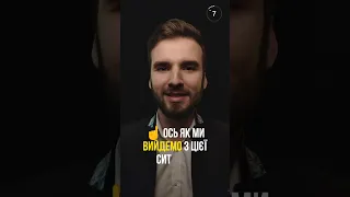 ЯК ПОСТАВИТИ ЛЮДИНУ НА МІСЦЕ | Я в ТікТок👉 mr.vlodymyr  #психологіяукраїнською #mrvlodymyr