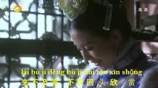 [三寸天堂-步步惊心]Three Inches Of Heaven Bu Bu Jing Xin OST Pinyin