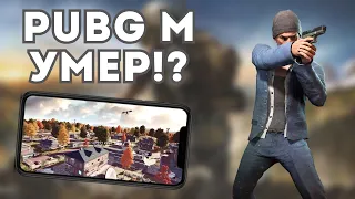 PUBG New State УНИЧТОЖИТ PUBG Mobile || ТОП 5 ПРИЧИН Уйти В New State