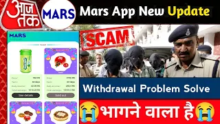 Mars Earning App | Mars Earning App Withdrawal Problem | Mars App New Update