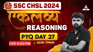 SSC CHSL 2024 | SSC CHSL Reasoning By Sahil Tiwari | SSC CHSL Reasoning Previous Year Paper #27