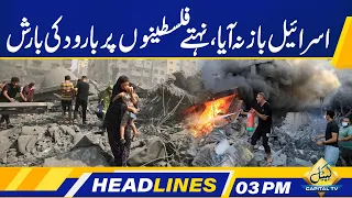 Israel Attack On Gaza Again | 3pm News Headlines | 27 May 2024 | Capital TV