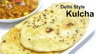 Kulcha Recipe | कुलचा बनाने का आसान तरीका |  KabitasKitchen