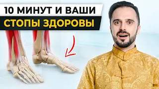 Как БЫСТРО вылечить ПЛОСКОСТОПИЕ?