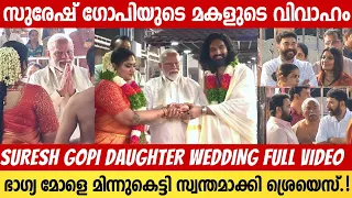 Suresh Gopi Daughter Wedding | Full Video | Suresh Gopi Daughter Marriage Video | Narendra Modi |