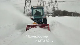 Шнекоротор МТЗ 82