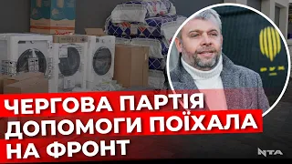 ФК «Рух» разом із Григорієм Козловським вкотре передали допомогу на фронт