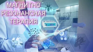 222.💫МАГНИТНО🧬РЕЗОНАНСНАЯ🧬 ТЕРАПИЯ🌀МАГНИТНОЕ  ПОЛЕ ЗЕМЛИ💎ДРАГОЦЕННЫЕ💎 КАМНИ💎ЛИТОТЕРАПИЯ💎 ЧЕННЕЛИНГ.