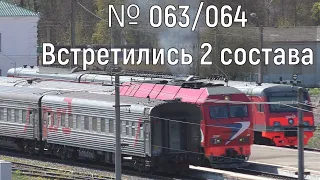 Встреча поездов № 63 и 64. Дополнительный № 212 Псков – Москва