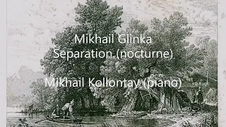 Glinka. The Separation (nocturne) --- Mikhail Kollontay (piano)