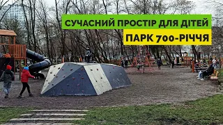 Парк 700-річчя Львова: новий дитячий майданчик і артезіанська свердловина