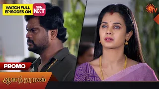 Anandha Ragam - Promo | 28 September 2023 | Sun TV Serial | Tamil Serial