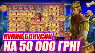 The Dog House Multihold 😍 Купив Бонусок на 50 000 грн! 🤯 #казино#онлайнказино#україна