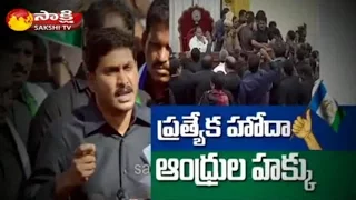 YSRCP Demand For Debate On Special Status in Assembly || The Fourth Estate - 9th September 2016