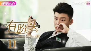 [Multi-sub]《有盼头》第11集丨菅纫姿 张博 王志飞 代旭 The Gifted Housekeeper EP11【捷成华视偶像剧场】