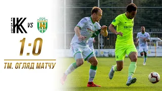 ТМ. «Колос» – «Карпати» – 1:0. Огляд матчу