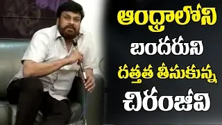 Chiranjeevi Adopted Some Villages In Bandhar | Mega Star Chiranjeevi Interview | Bezawadamedia