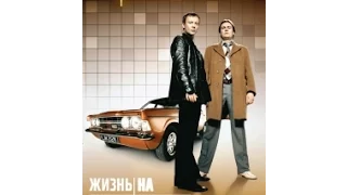 Сериал Жизнь на Марсе 2 сезоH 3 серия