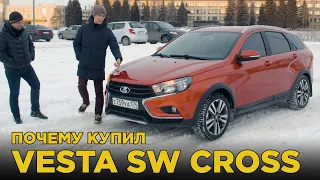 Почему купил Lada Vesta Cross SW | Отзыв владельца Лада Веста Кросс СВ , обзор прошивок и тест-драйв