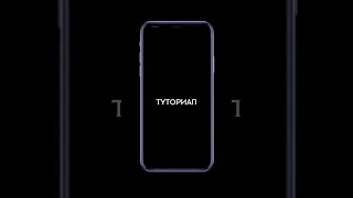 Туториал по монтажу #tutorial #capcut #туториал