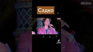 группа садко осенняя любовь