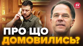 ⚡️ЗЕЛЕНСЬКИЙ терміново поговорив з прем'єром Нідерландів / УСІ ДЕТАЛІ