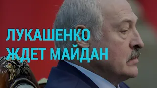 Погромы в США, пикеты в России, протесты в Беларуси | ГЛАВНОЕ | 01.06.20