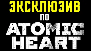 4 часа в ATOMIC HEART. Мнение после прохождения 5 локаций от Алексея Макаренкова WITH ENG SUBS