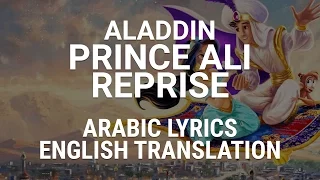 Aladdin - Prince Ali Reprise (Arabic) w/ Lyrics + Translation - إعادة الأمير علي