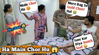 Ha Ha Main Hu Chor 😱 II Mona ne Dikhai Hanth Ki Safai 😰 II Jims Kash #prank