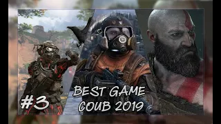 The Best Game Coub #3 2019 | APEX LEGENDS; METRO EXODUS; GOD OF WAR | нарезочка свежих приколов