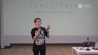 текст/ text. Оксана Мороз. Тексты цифрового бессмертия и танатосенситивный дизайн