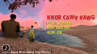 Khob cawv kawg. Karaoke