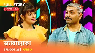 Full Story | ভ্যাবাচ্যাকা | Episode 28 | Part A