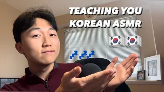 ASMR teaching you korean pt. 2 | come learn and relax with me