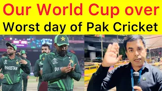 Humra World Cup over | Heart broken here at Chennai | Afghan beat Pakistan