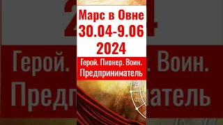 ⏰♂️Марс в ♈ Овне: ✅новые проекты и начинания ✅лидерство и активность ✅физические нагрузки