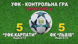 "УФК-Карпати" - ФК"Львів"  5:5 (2:4). U-13. Товариська гра. 26.09.2020 р. Поч.12:05 год.