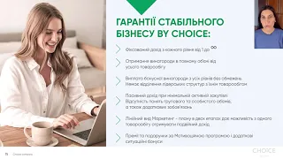 Українська мережева ЕКО Компанія ЧОЙС(CHOICE).Маркетинг план