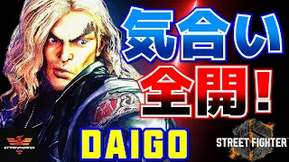 ストリートファイター6✨ウメハラ [ケン] 気合い全開！ | SF6✨Daigo Umehara [Ken]✨スト6