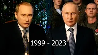 Новогоднее обращение президента 1999 - 2023