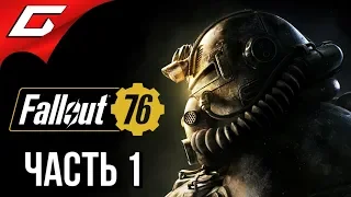 FALLOUT 76 ➤ Прохождение #1 ➤ ЯДЕРНЫЙ МИР