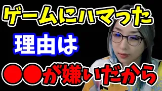 【kson】私がゲームにハマった理由は●●が嫌いだからです…【kson切り抜き/VTuber】