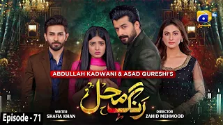 Rang Mahal - Mega Episode 71 - 19th September 2021 - HAR PAL GEO