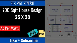 700 sqft house plan l 25 x 28 house plan l 25 x 28 ghar ka naksha l 25 x 28 house design l home plan