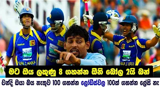 Mathews is a TRUE HERO | Mathews Helped To Get  Chandimal's Lords Hundred