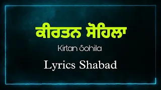 Kirtan Sohila/ ਸੋਹਿਲਾ ਸਾਹਿਬ/
