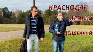 Лёха Джонсон - 11 серия, в Краснодаре разыгрываются большие деньги!!